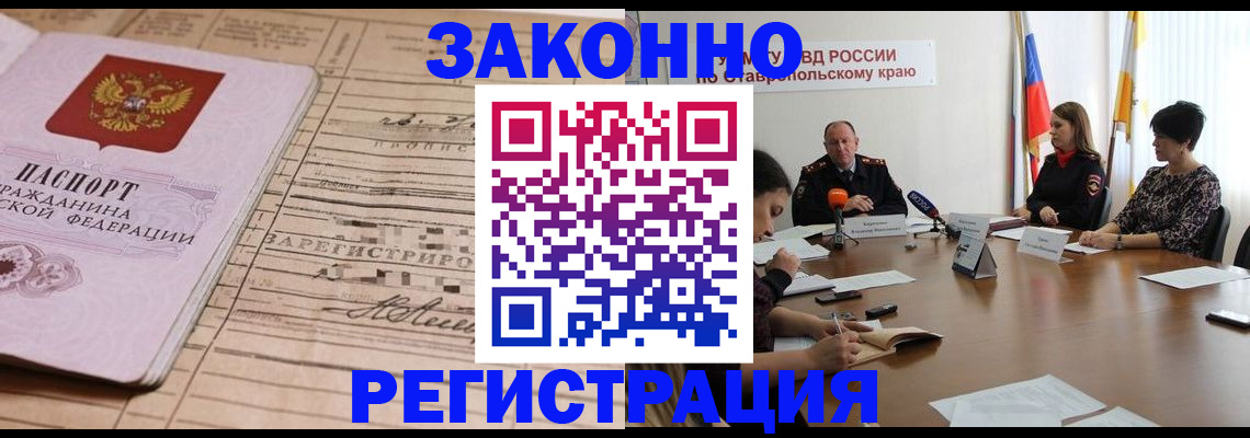 прописка паспорт в Бокситогорске