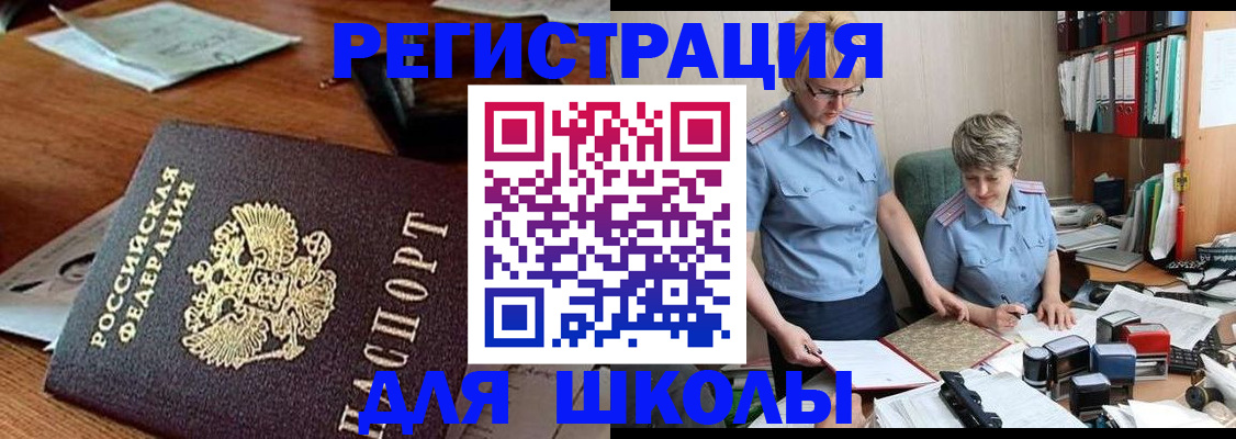 где прописаться в Бокситогорске