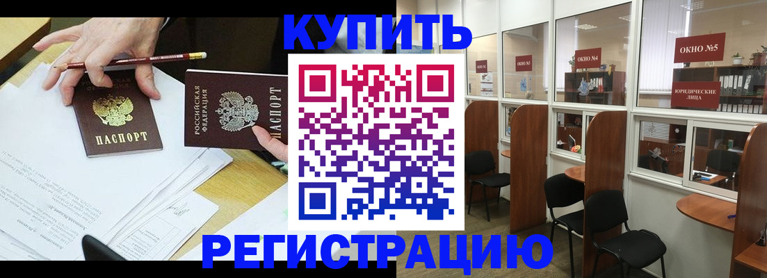 где прописаться в Бокситогорске