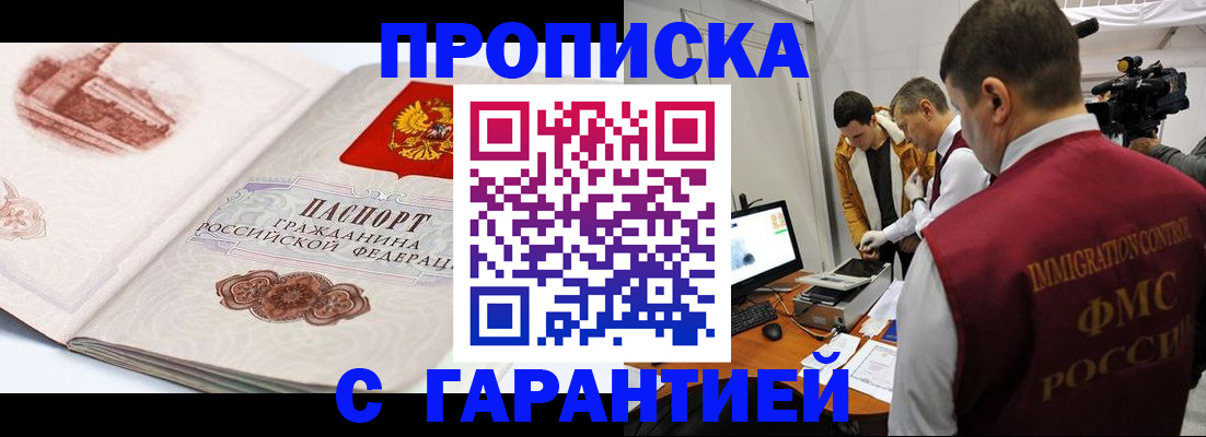 временная регистрация надежно в Бокситогорске