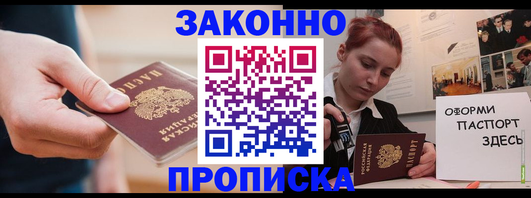 временная регистрация для школы в Бокситогорске