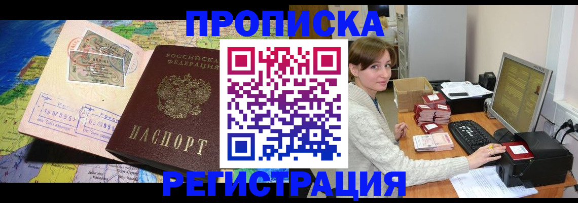 прописка для кредита в Бокситогорске