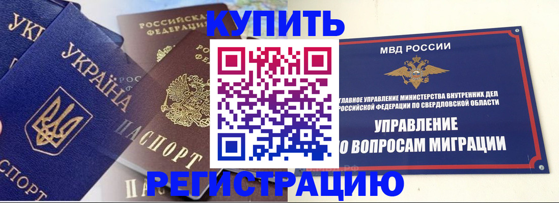 прописка для работы в Бокситогорске
