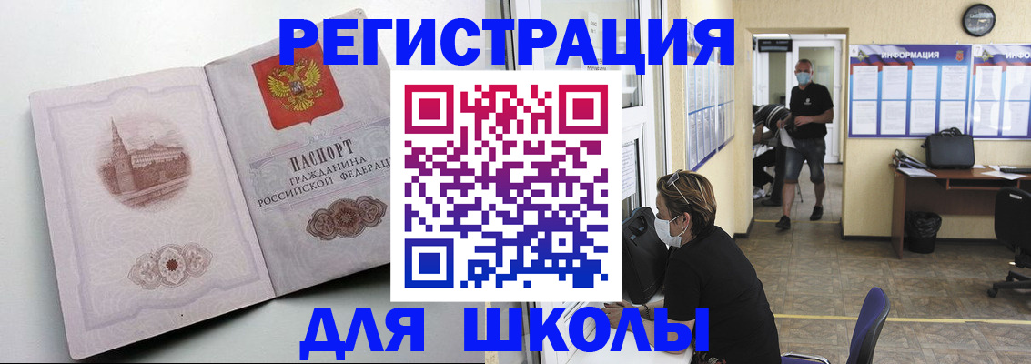 регистрация в Бокситогорске